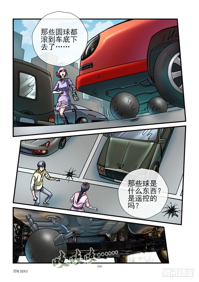 223，拆车