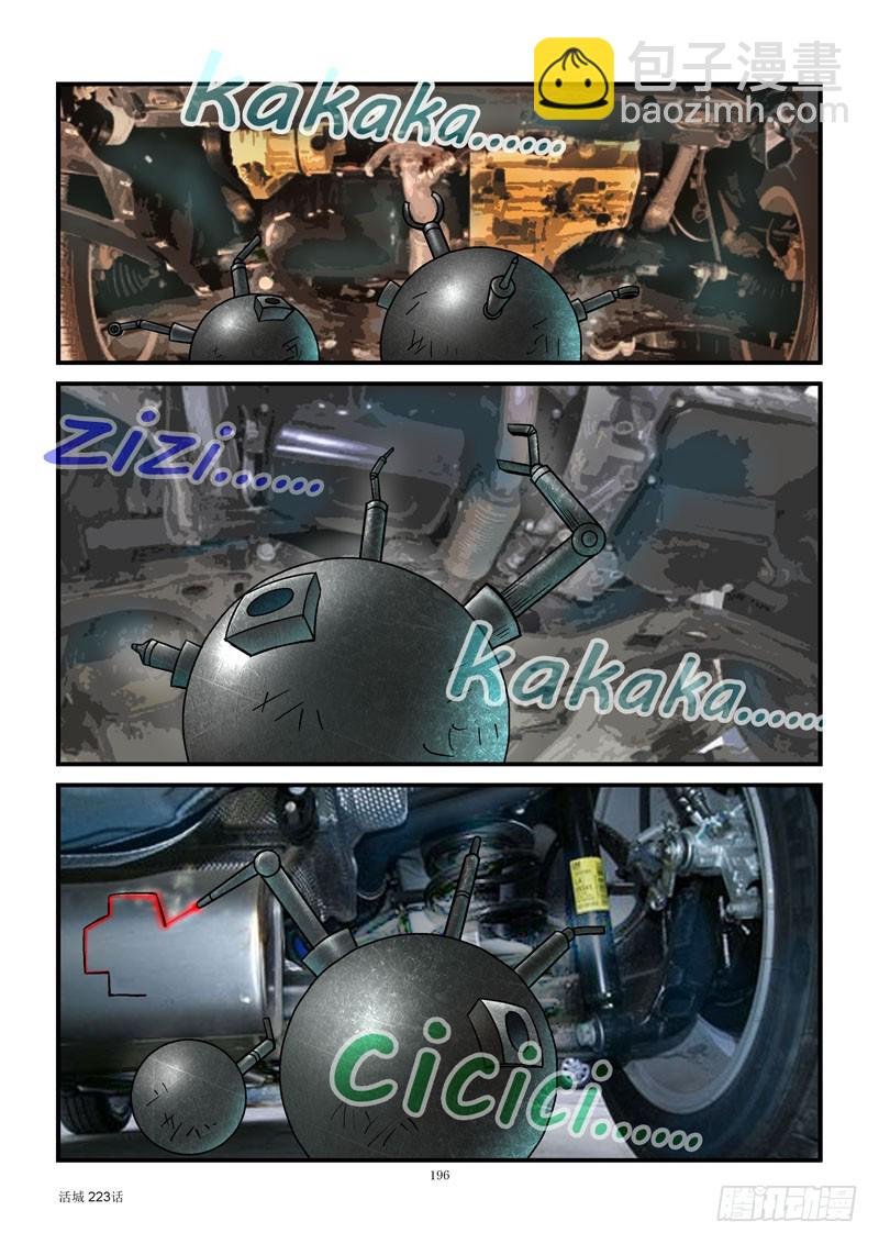 223，拆车