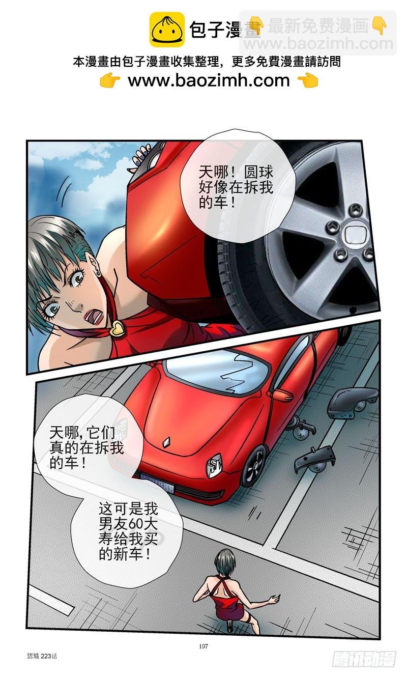 223，拆车