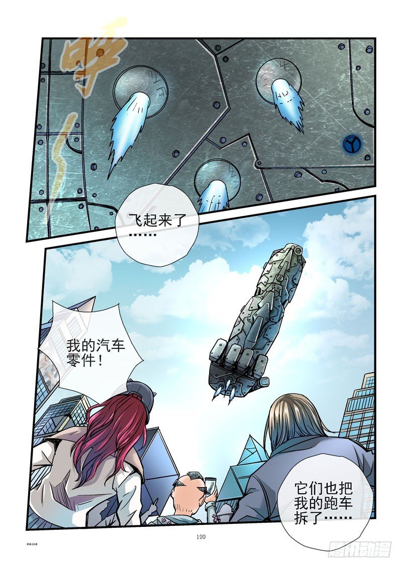 223，拆车