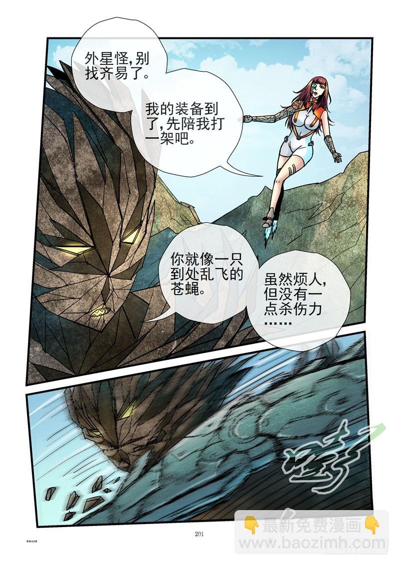 223，拆车