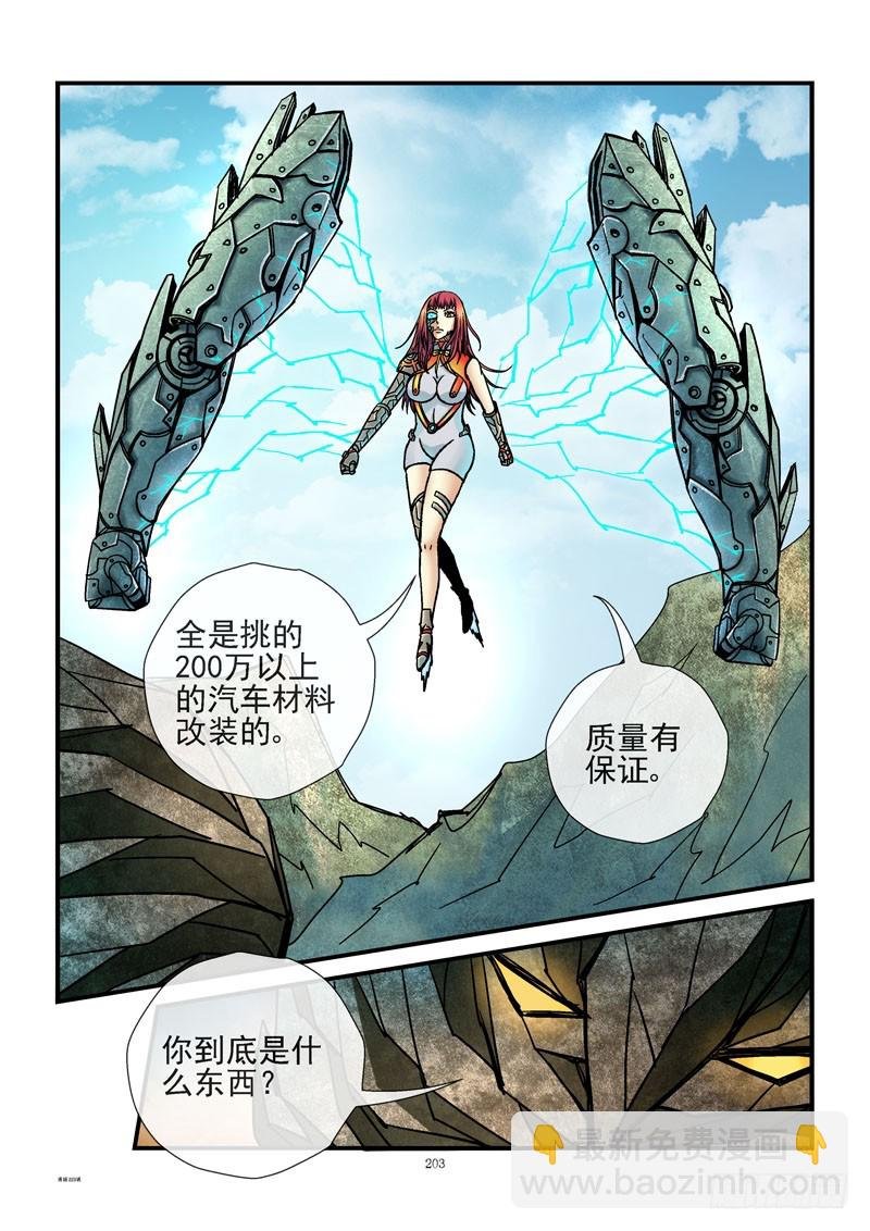223，拆车