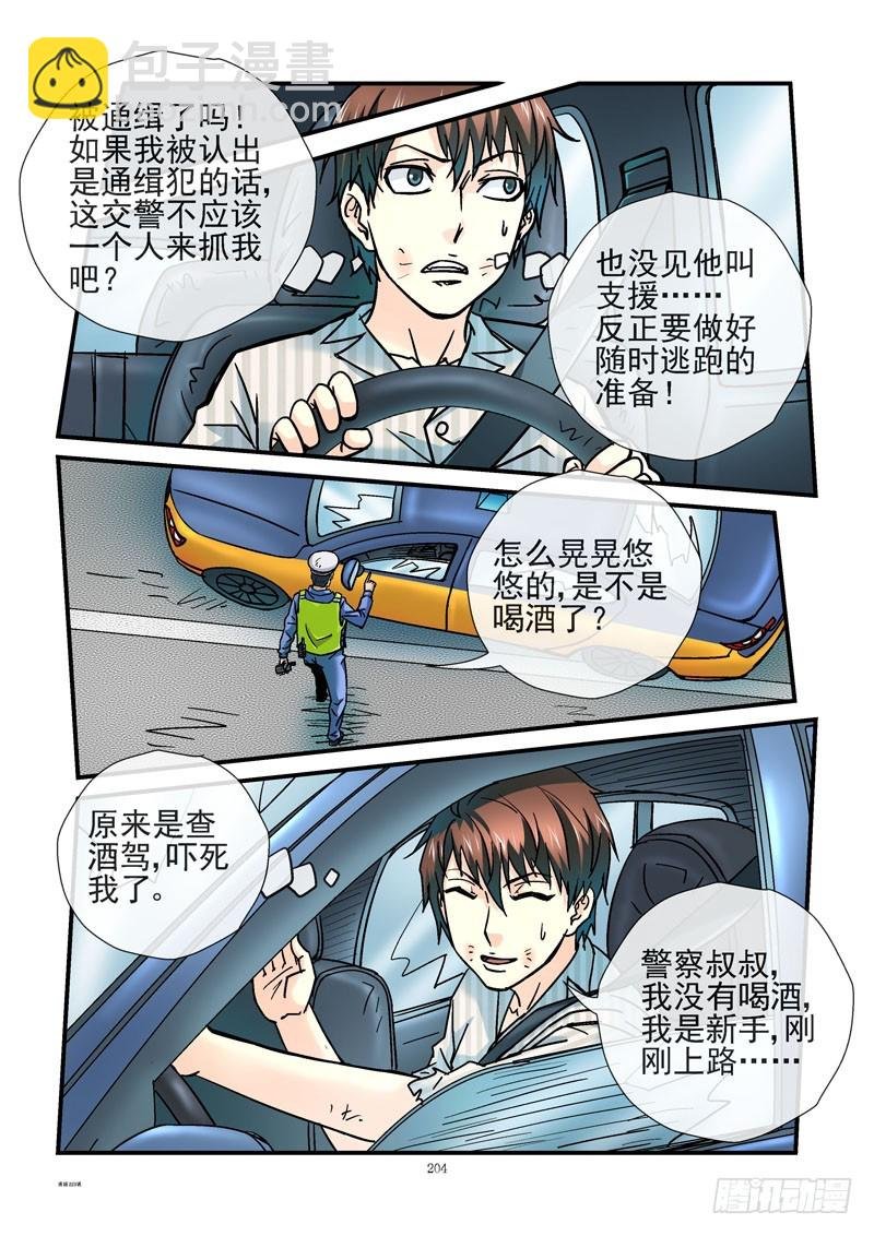 223，拆车