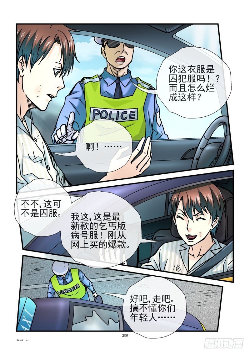 224，围捕