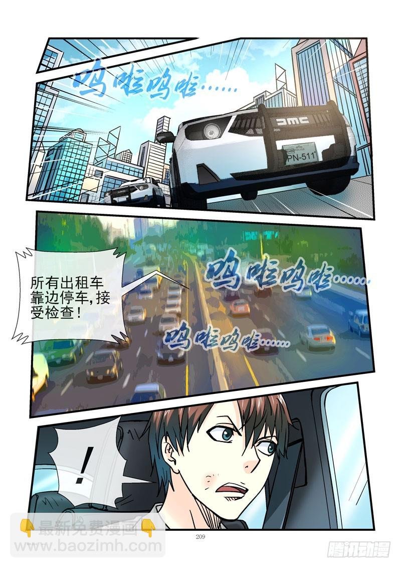 224，围捕