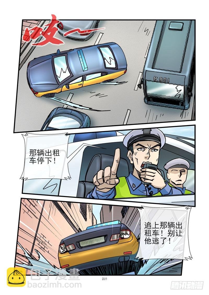 224，围捕