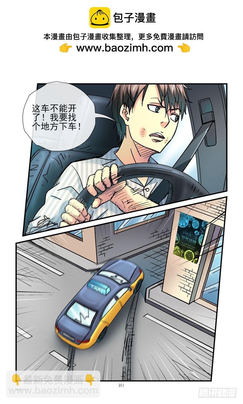224，围捕