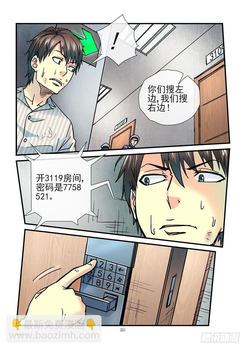 225，狗男男