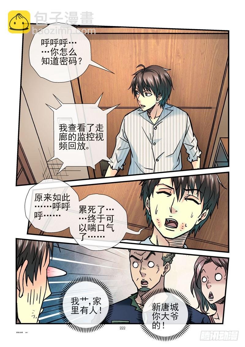 225，狗男男