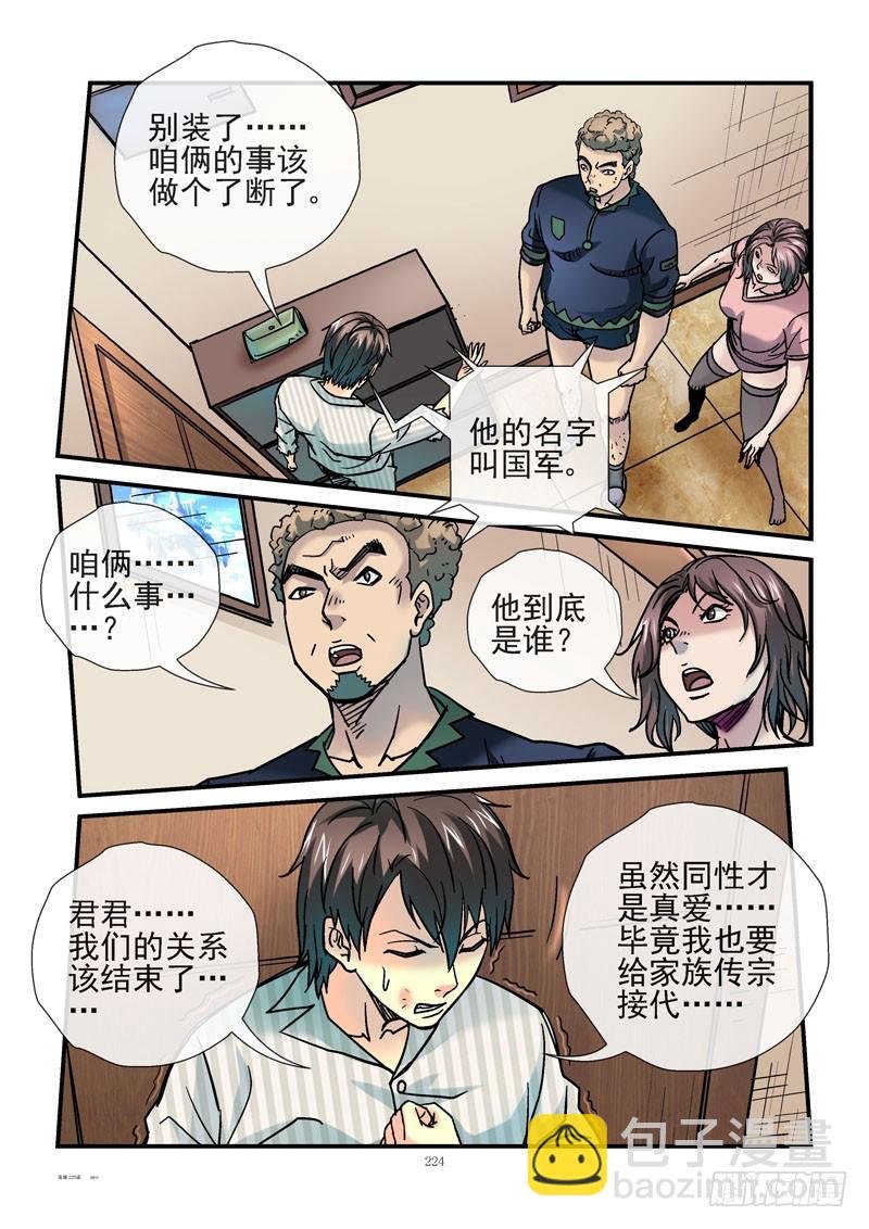 225，狗男男