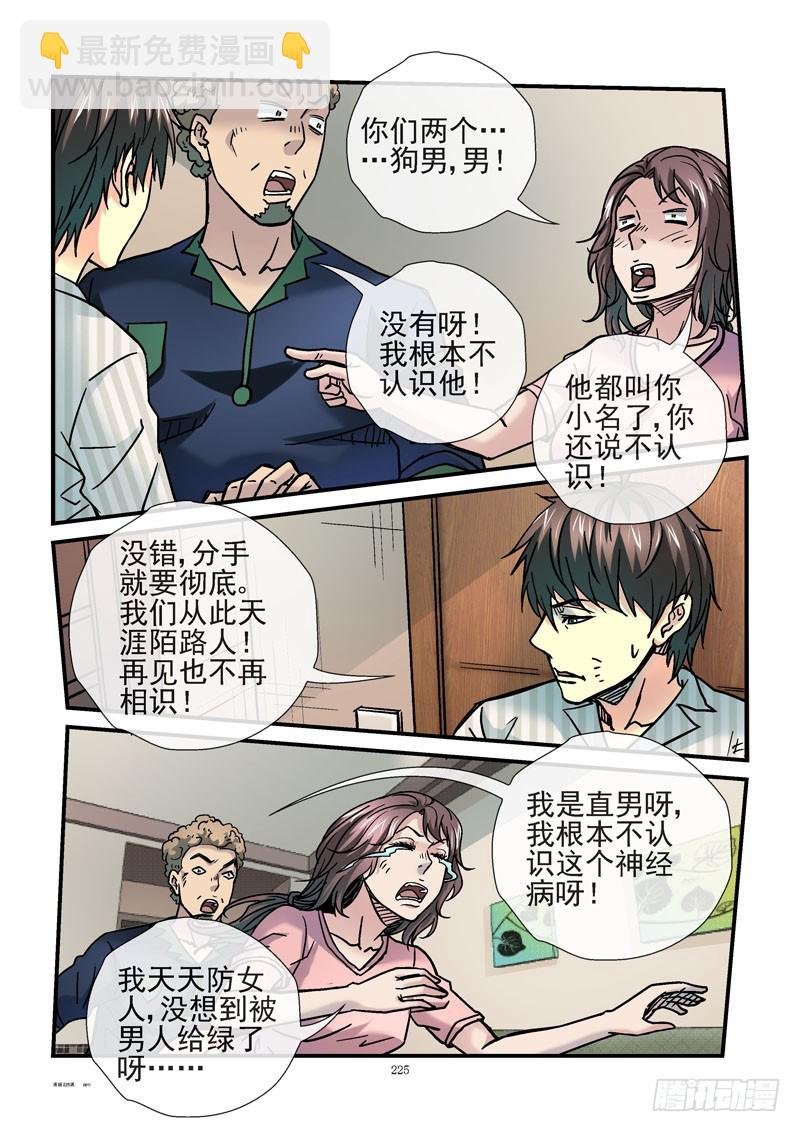 225，狗男男