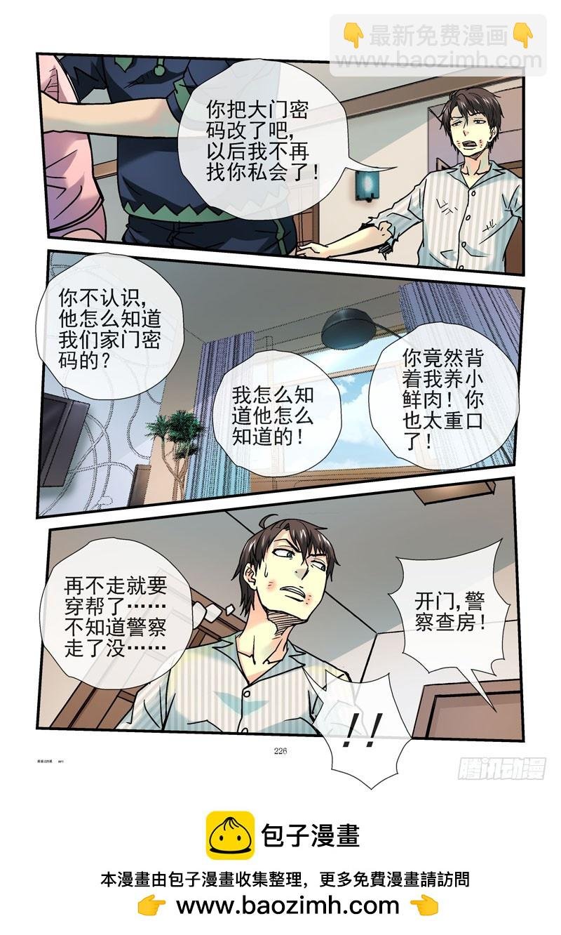 225，狗男男