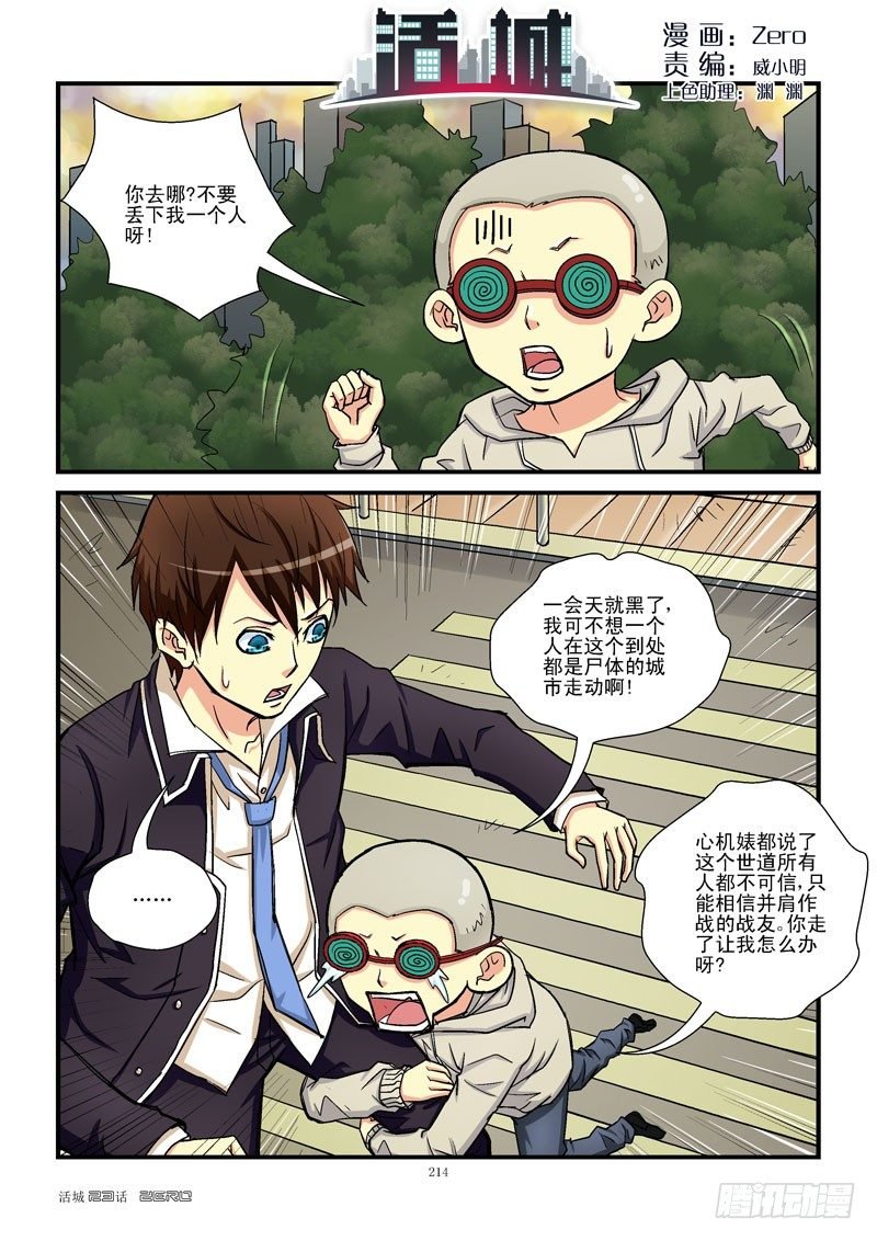 23，直到你出现