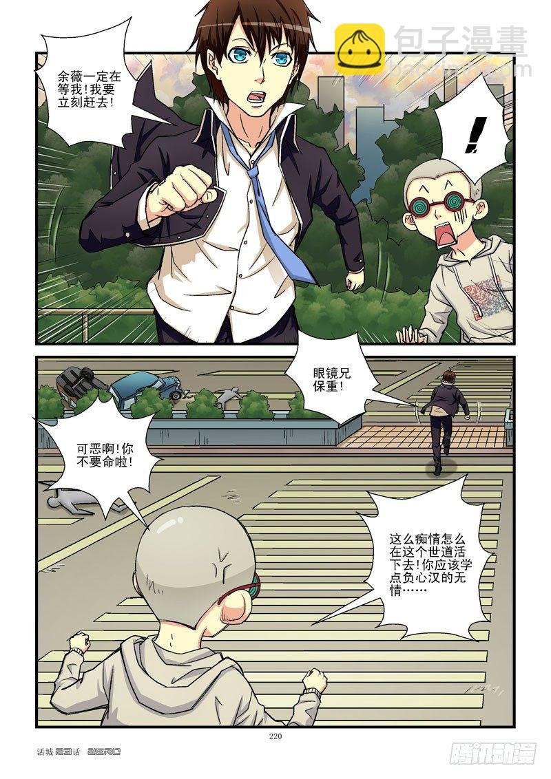 23，直到你出现