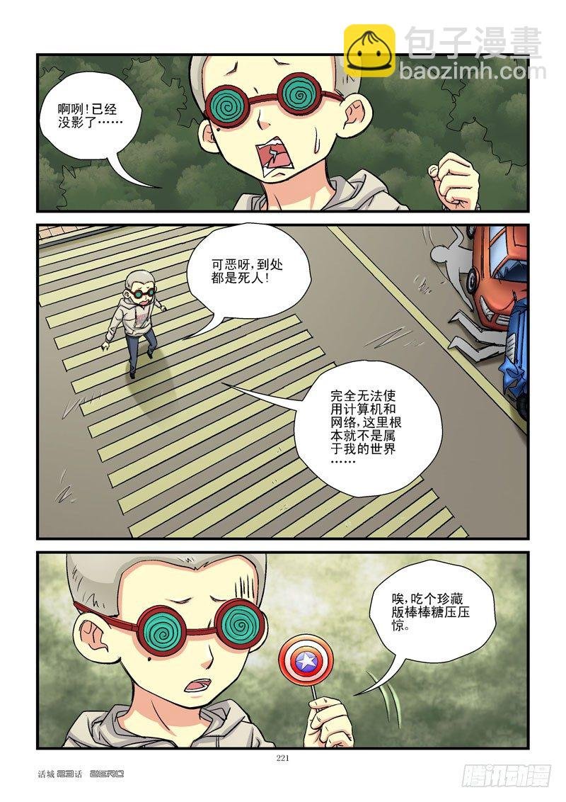 23，直到你出现