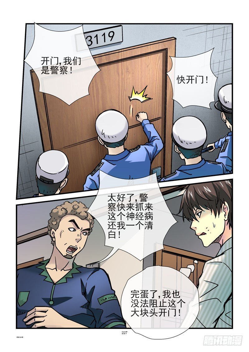 226，暴力拆迁