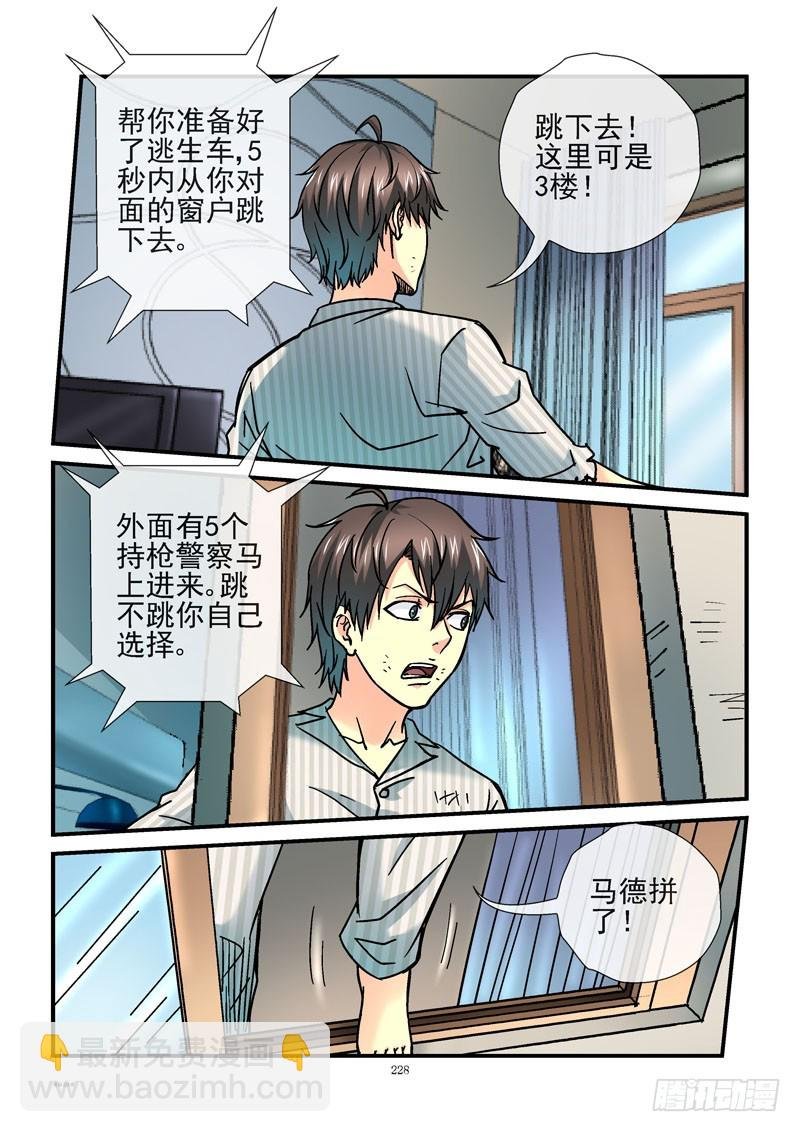 226，暴力拆迁