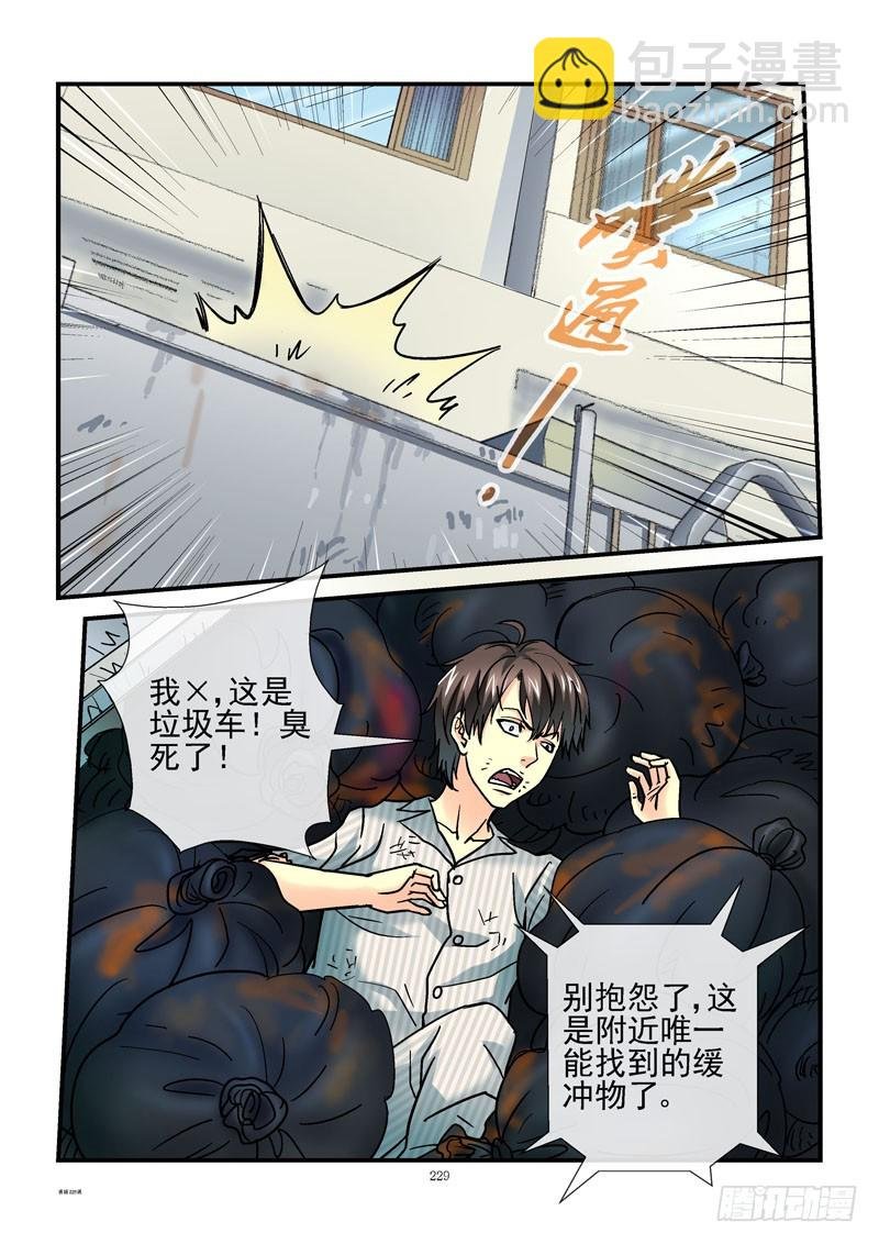 226，暴力拆迁