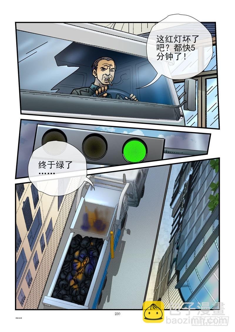 226，暴力拆迁