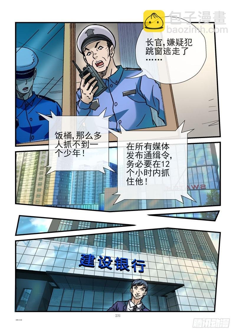 226，暴力拆迁