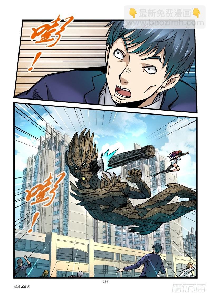 226，暴力拆迁