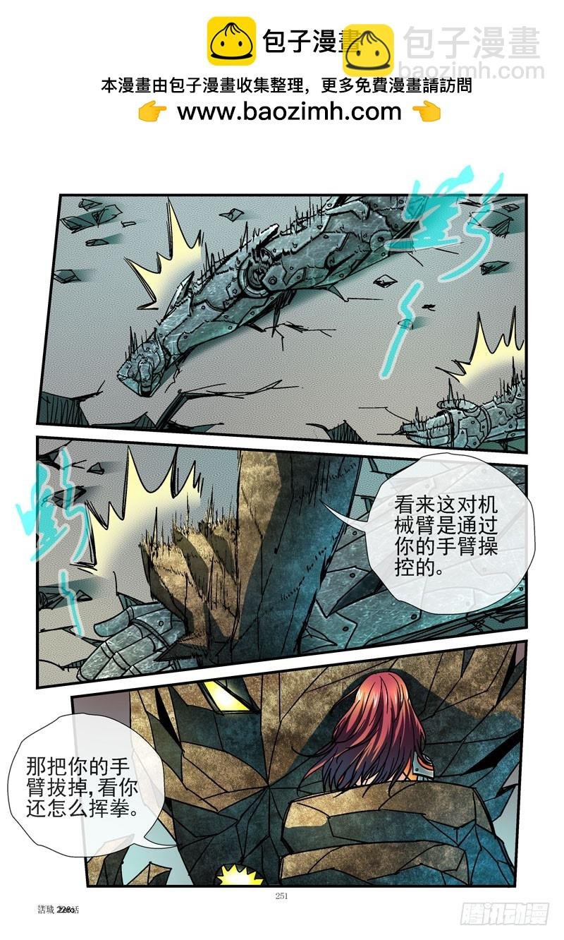 228，实力诚实