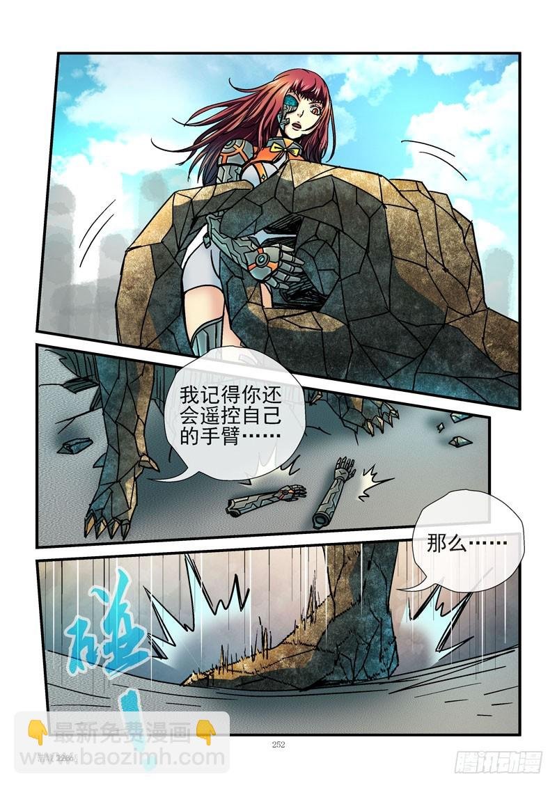 228，实力诚实
