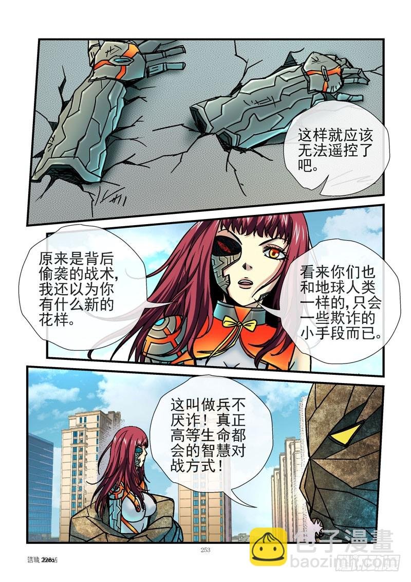 228，实力诚实