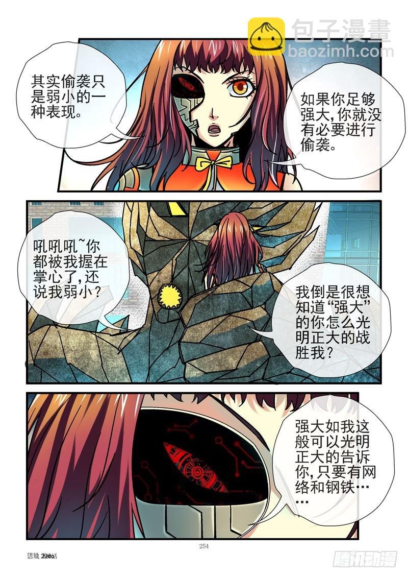 228，实力诚实