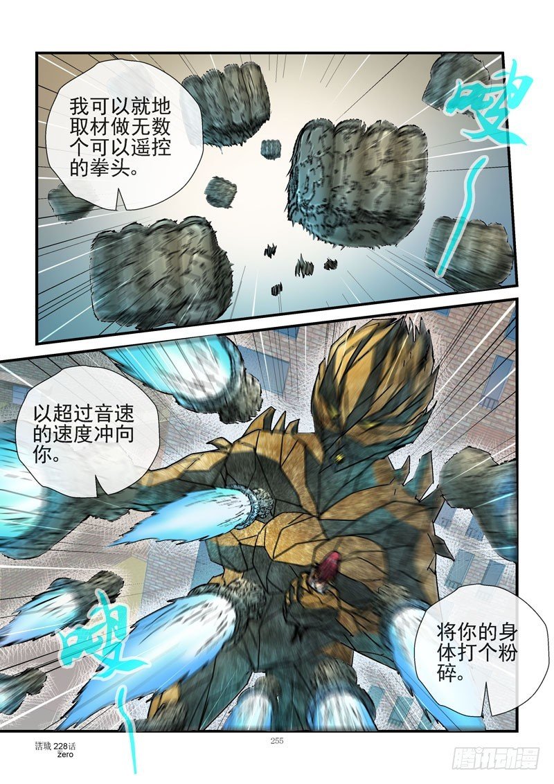 228，实力诚实