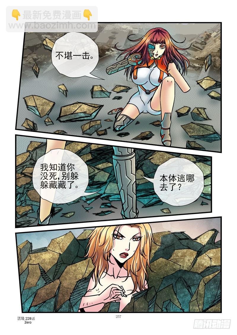 228，实力诚实