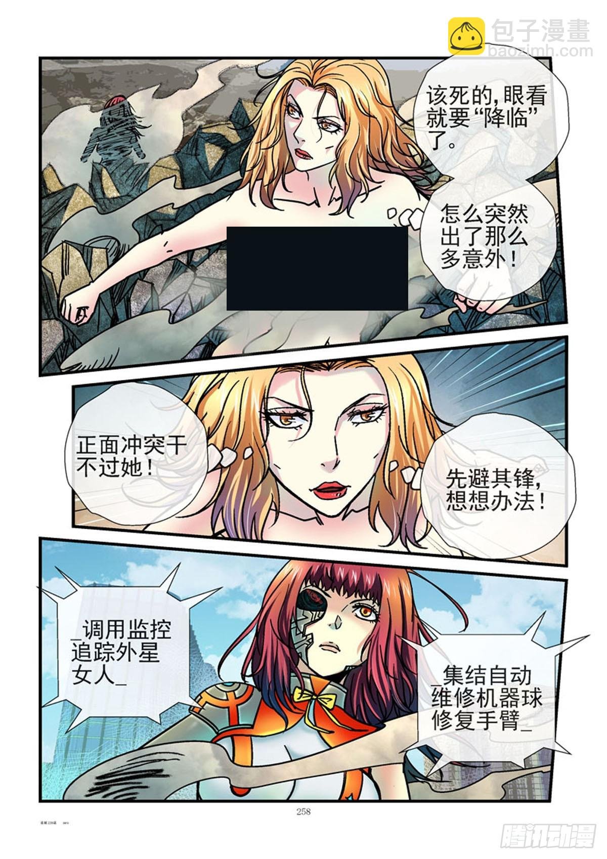 228，实力诚实