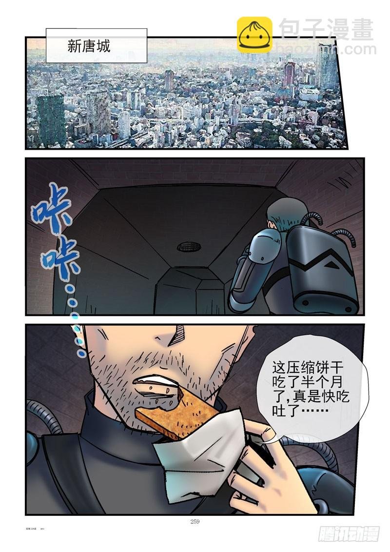 228，实力诚实