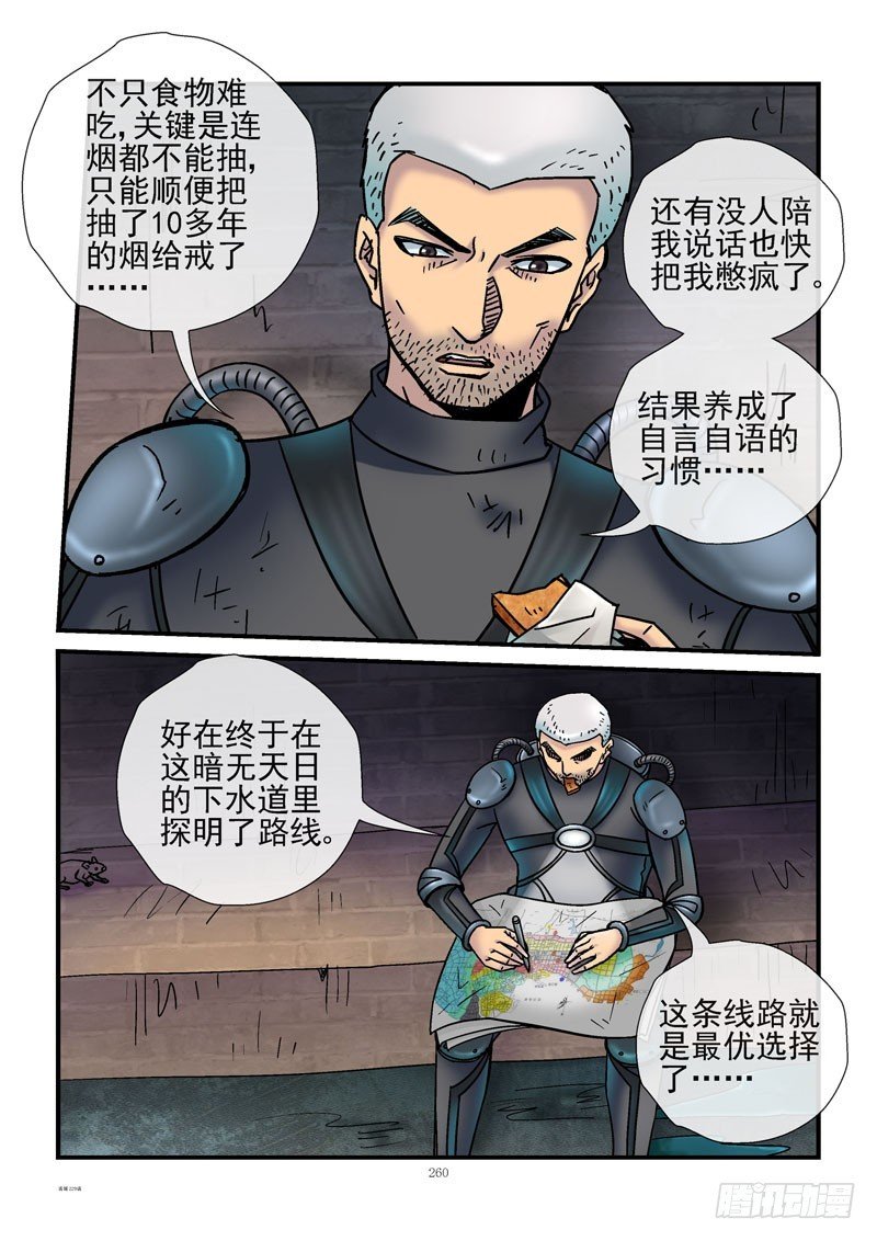 229，新唐城下水道