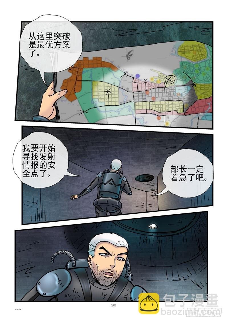 229，新唐城下水道