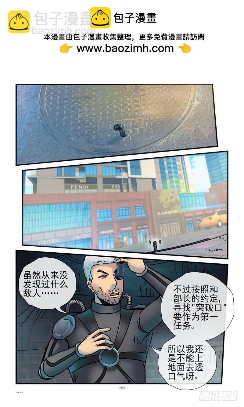 229，新唐城下水道