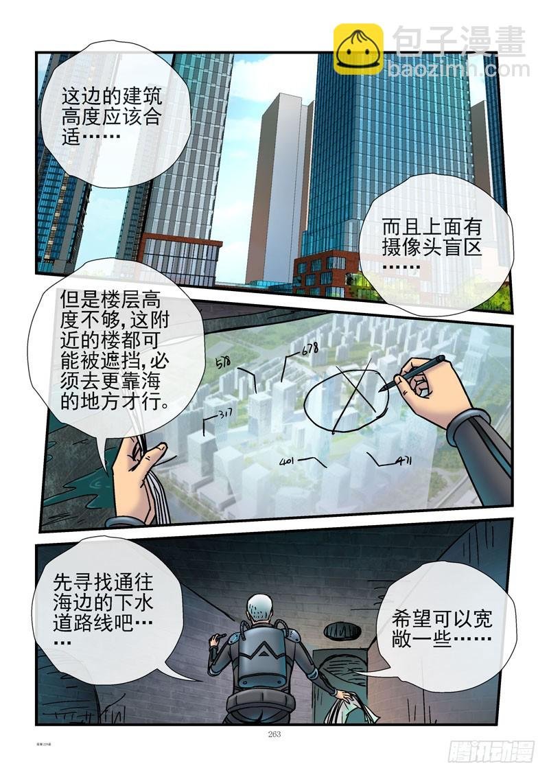 229，新唐城下水道
