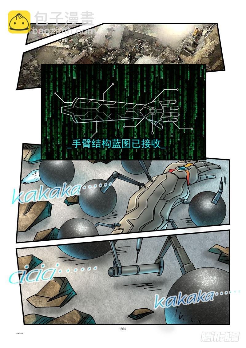 229，新唐城下水道