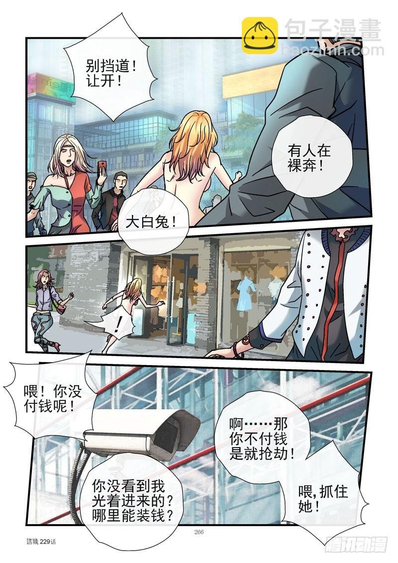 229，新唐城下水道