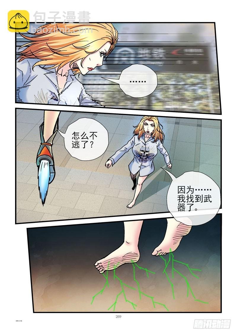 229，新唐城下水道
