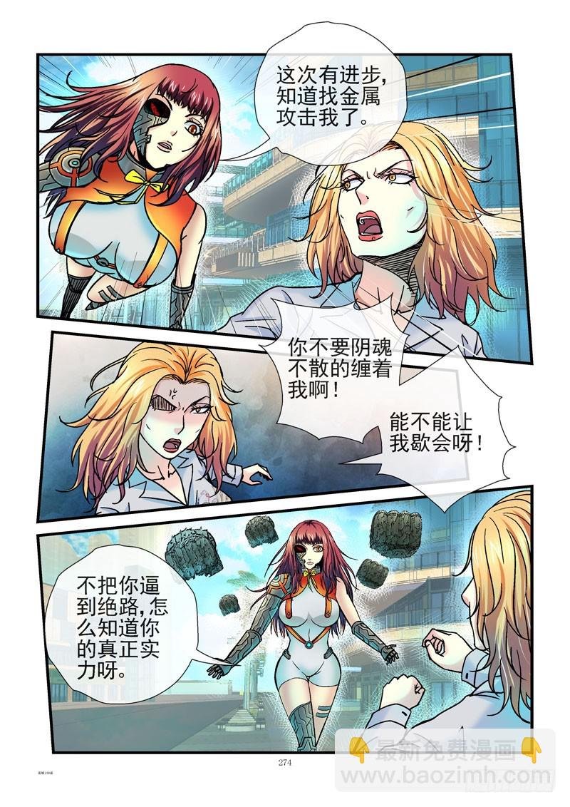 230，活城大战外星人