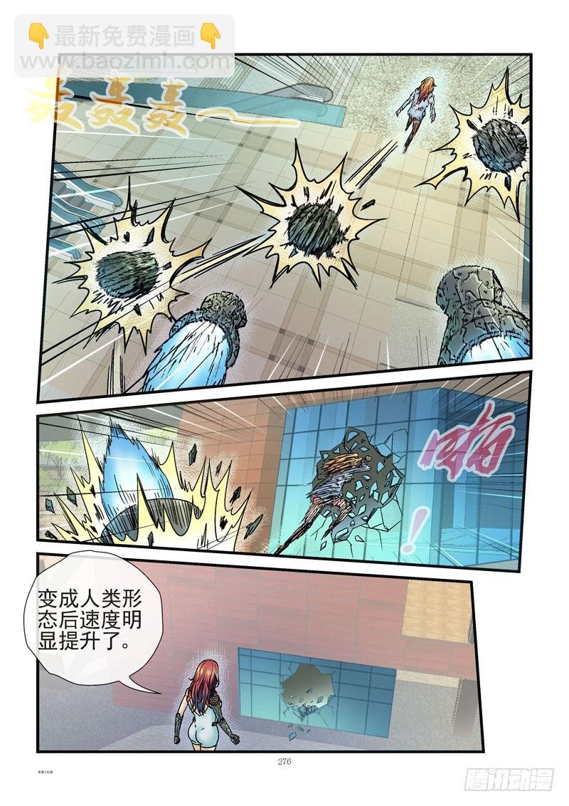 230，活城大战外星人