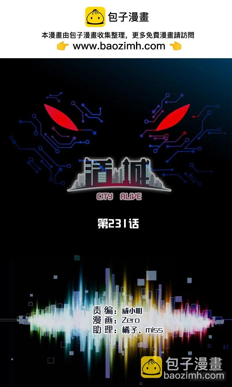 231，活城vs外星人2