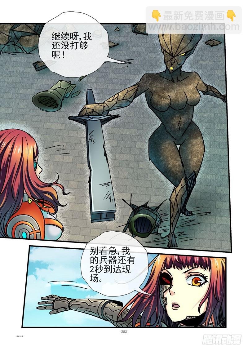 231，活城vs外星人2