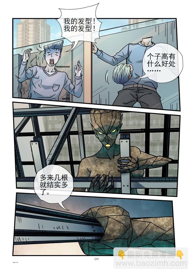 231，活城vs外星人2