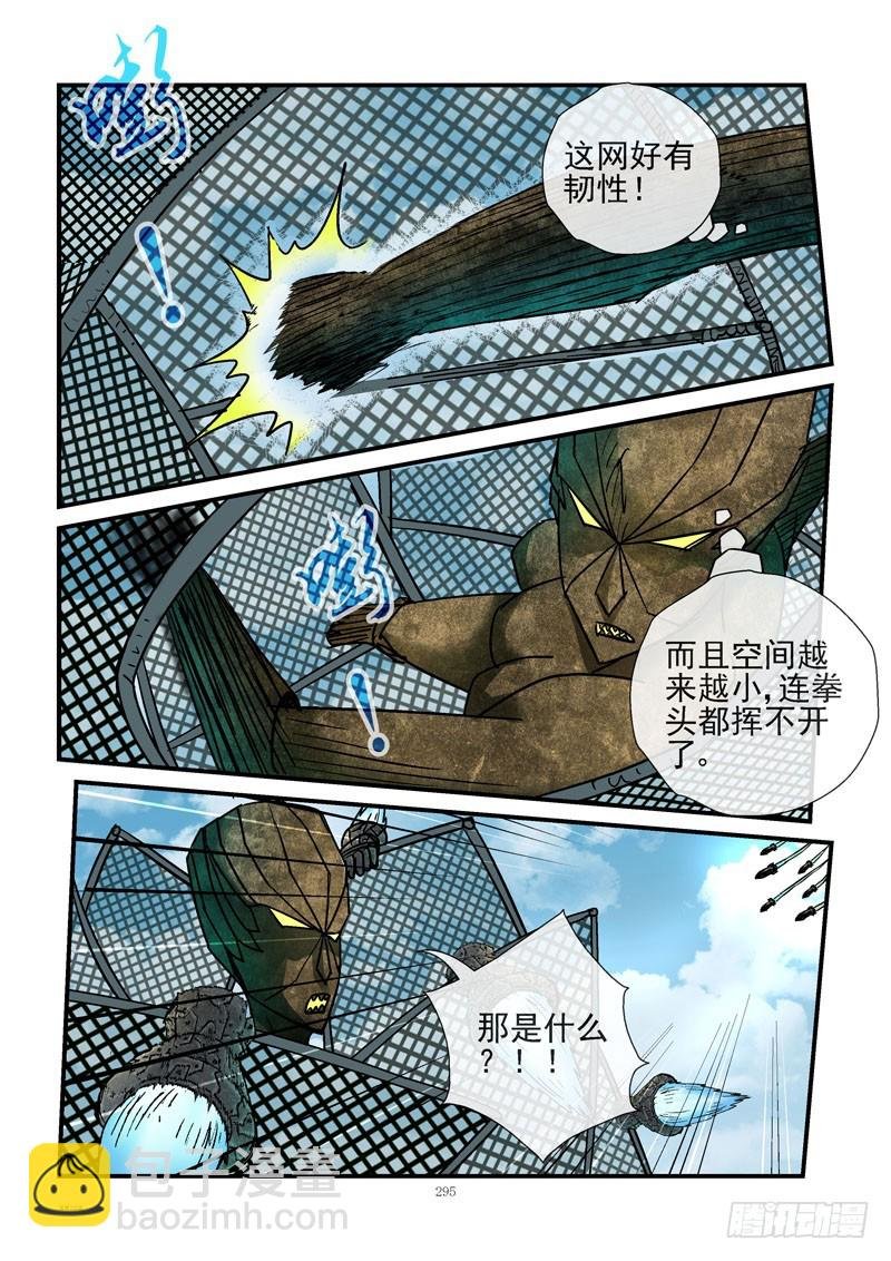 232，死成渣渣