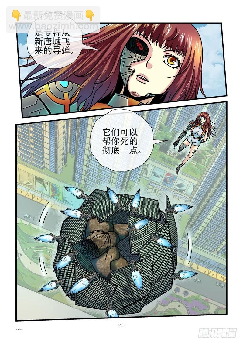 232，死成渣渣