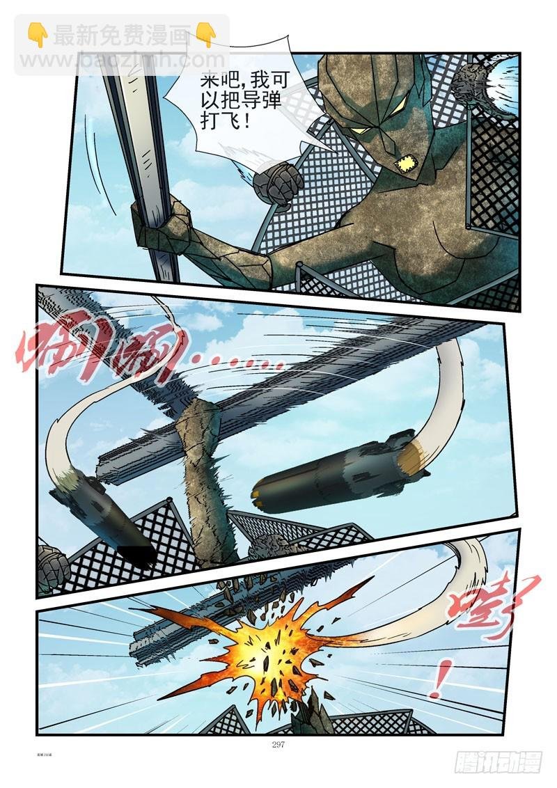 232，死成渣渣