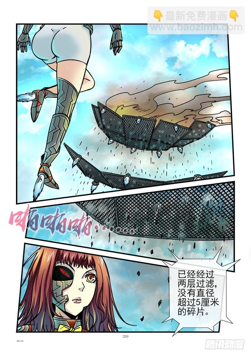 232，死成渣渣