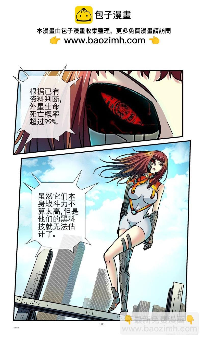 232，死成渣渣